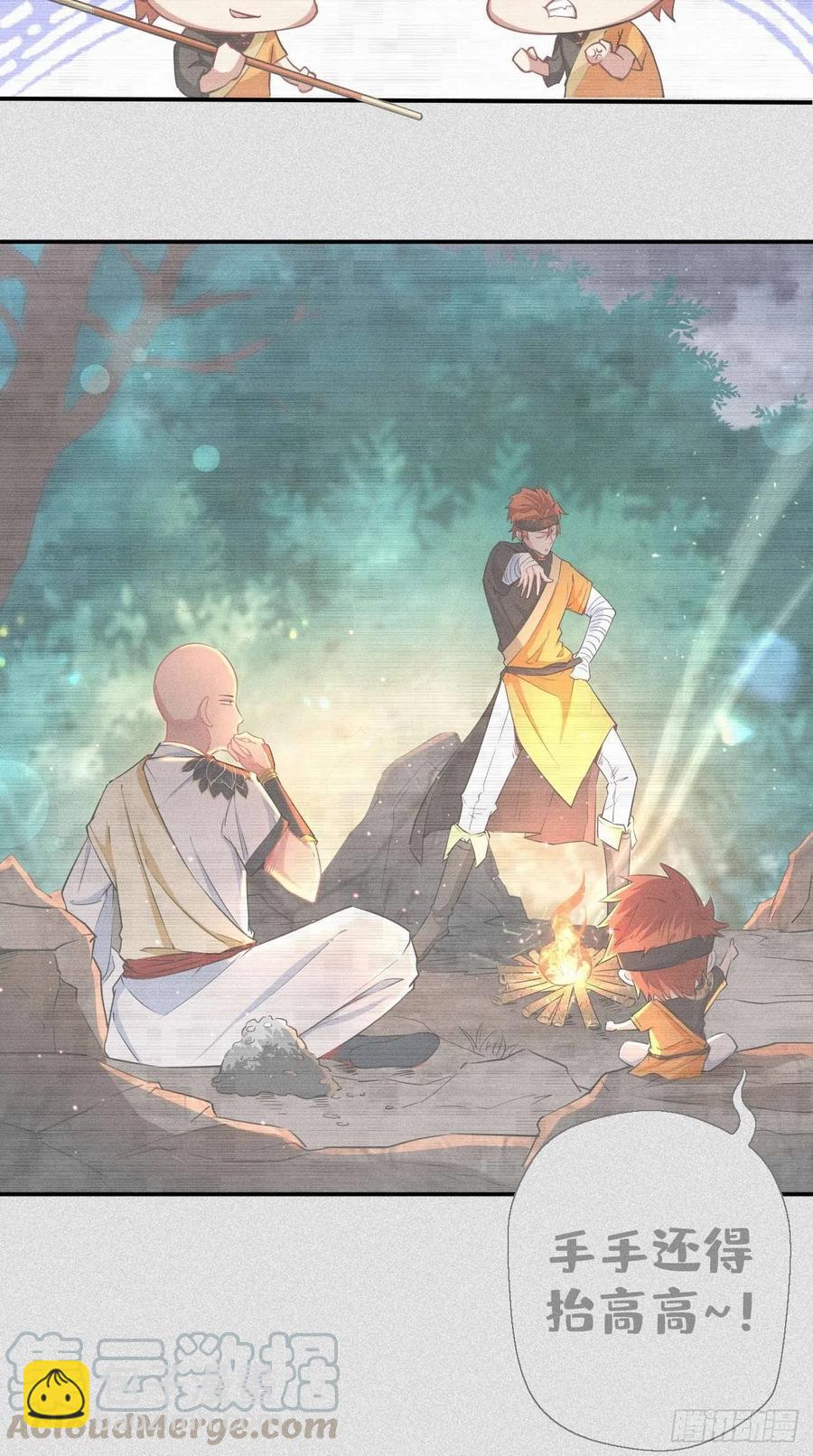 🍲最强唐玄奘（史上第一唐玄奘） 第79话 悟空的秘籍修炼之路～ 第4页