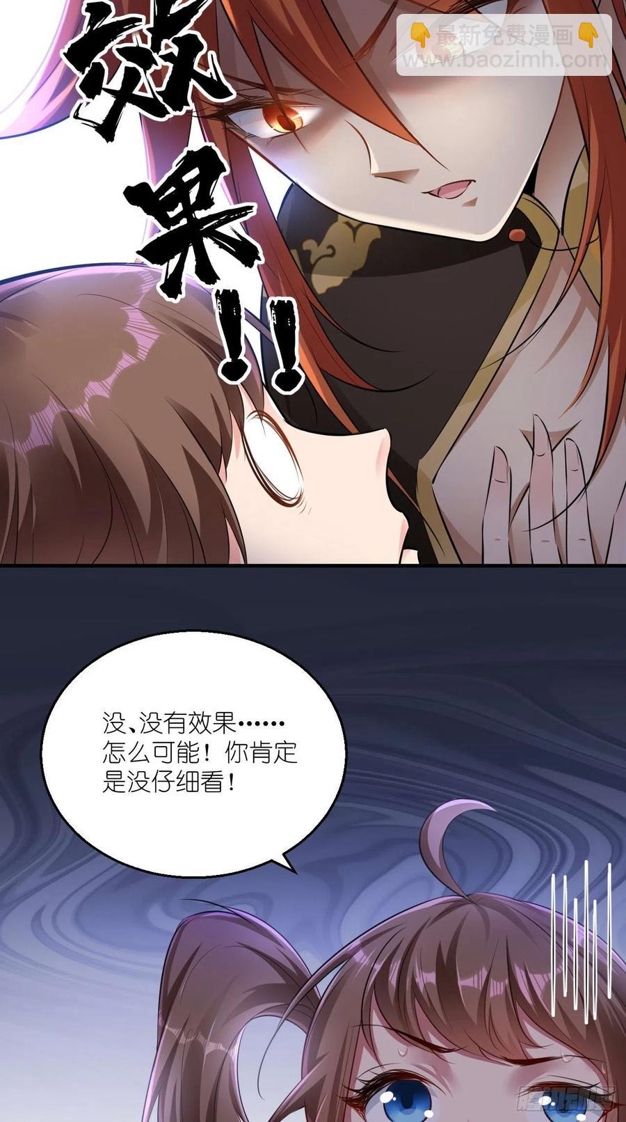 🍲最强唐玄奘（史上第一唐玄奘） 第79话 悟空的秘籍修炼之路～ 第8页