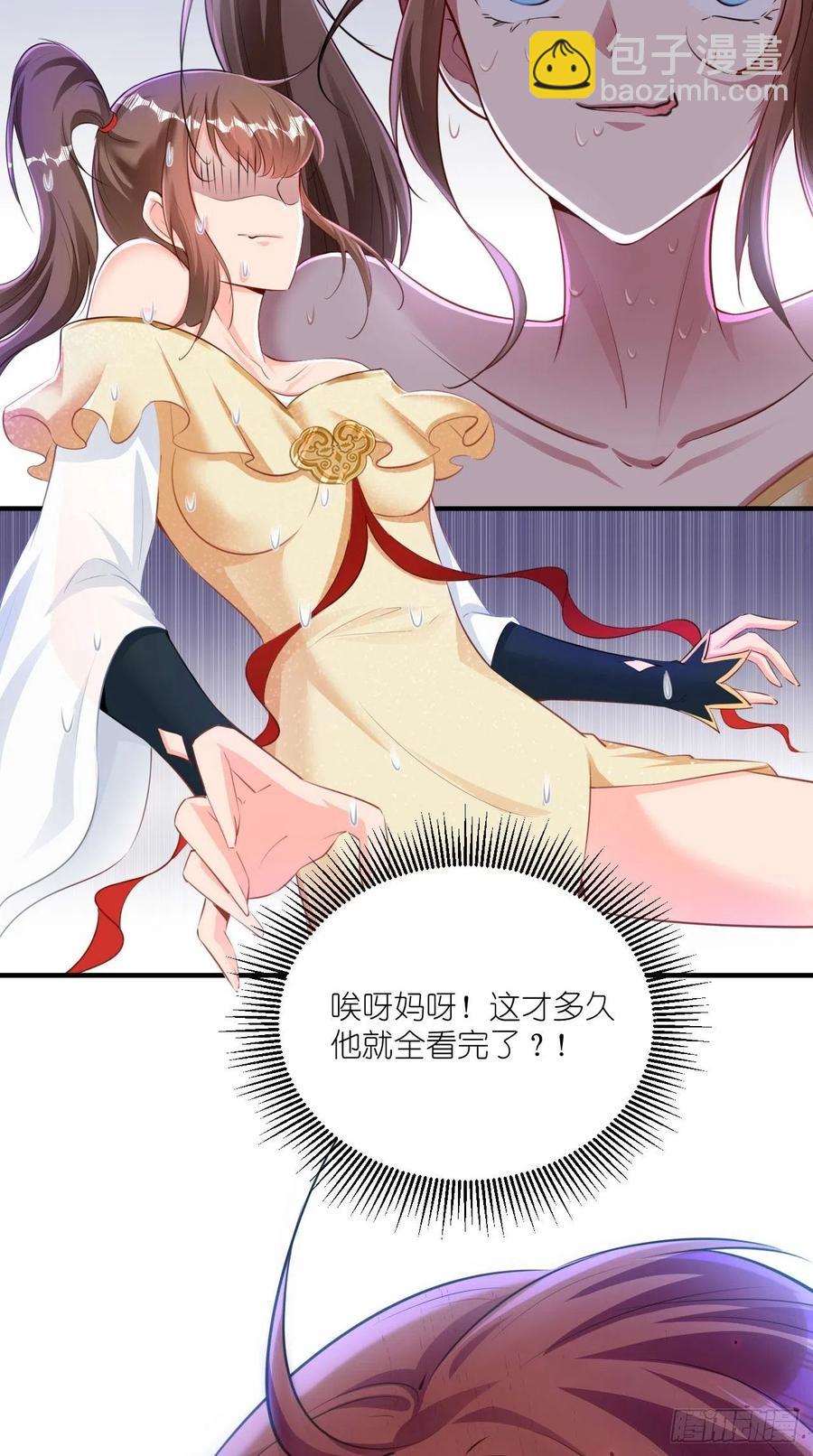🍲最强唐玄奘（史上第一唐玄奘） 第79话 悟空的秘籍修炼之路～ 第9页