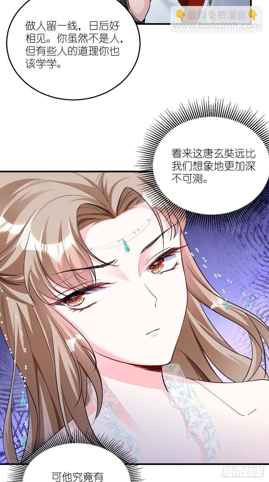 🍲最强唐玄奘（史上第一唐玄奘） 第81话 不愧是，神佛公敌！ 第10页
