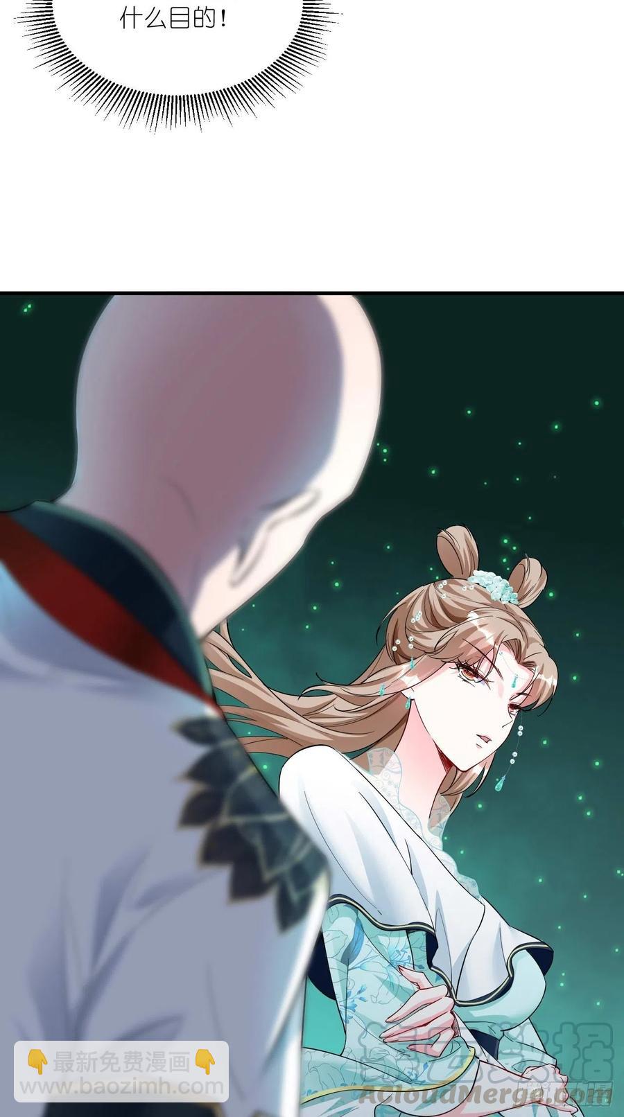 🍲最强唐玄奘（史上第一唐玄奘） 第81话 不愧是，神佛公敌！ 第11页