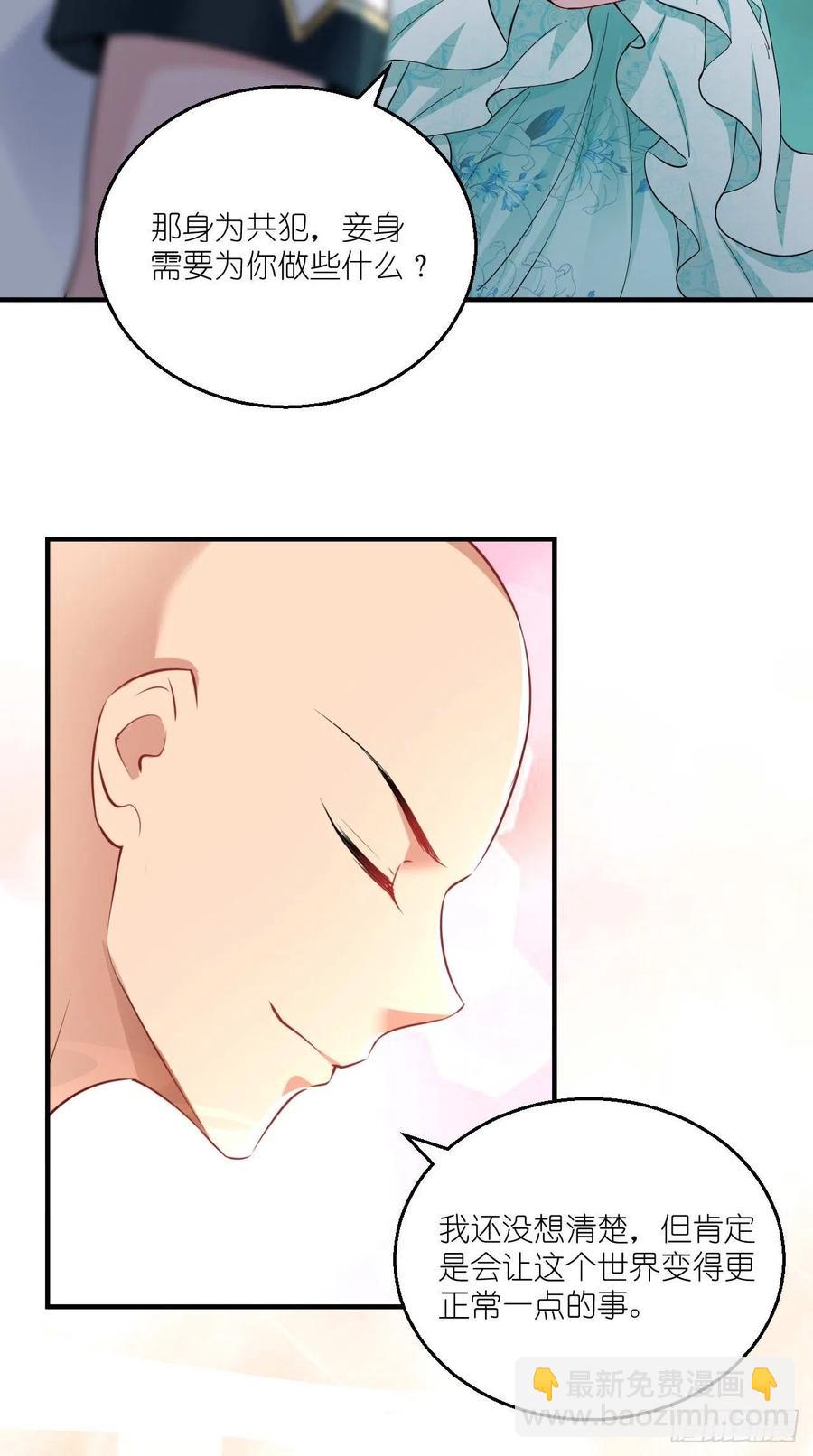 🍲最强唐玄奘（史上第一唐玄奘） 第81话 不愧是，神佛公敌！ 第12页
