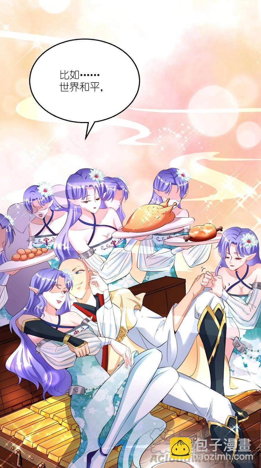 🍲最强唐玄奘（史上第一唐玄奘） 第81话 不愧是，神佛公敌！ 第13页