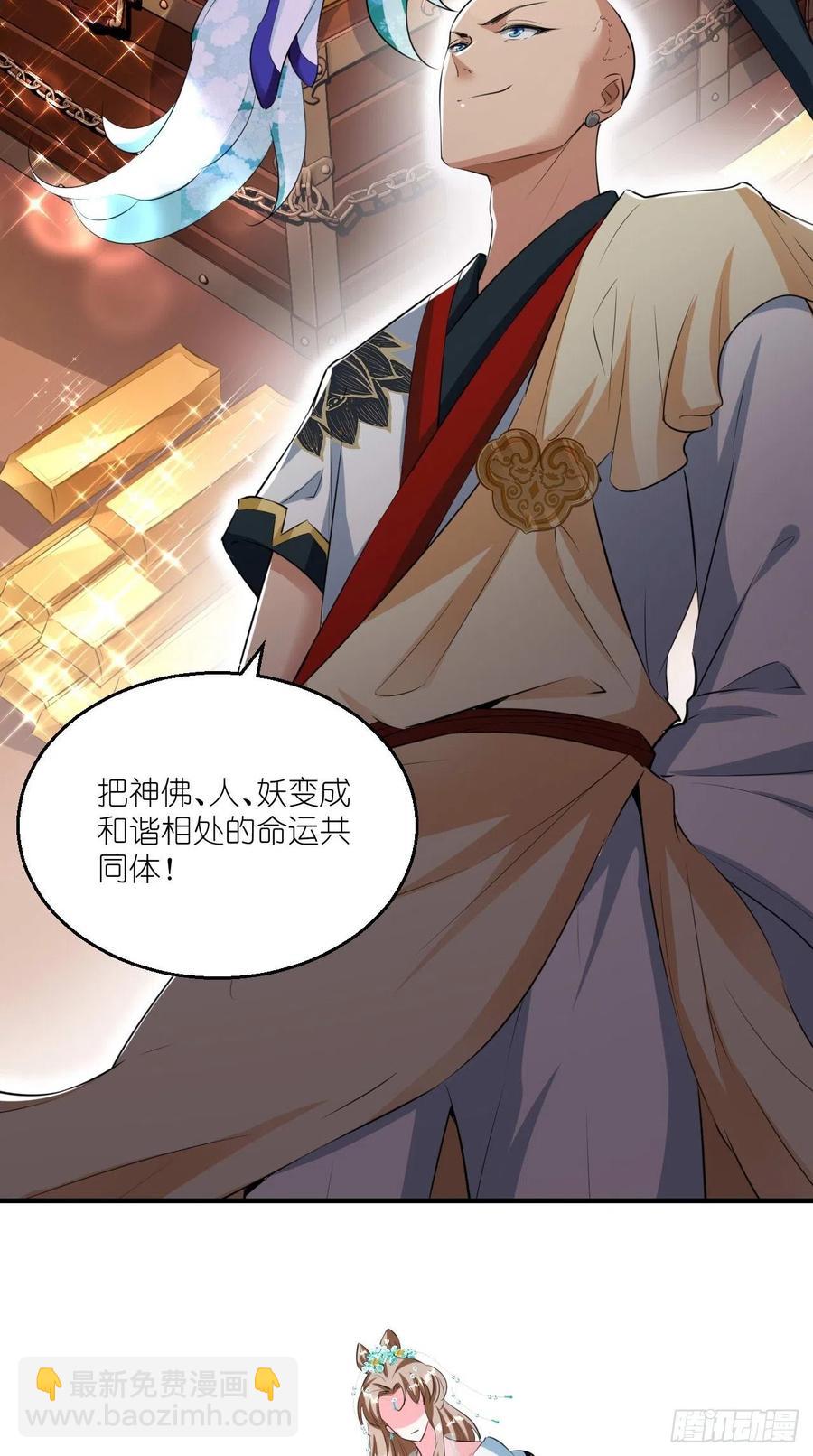 🍲最强唐玄奘（史上第一唐玄奘） 第81话 不愧是，神佛公敌！ 第14页