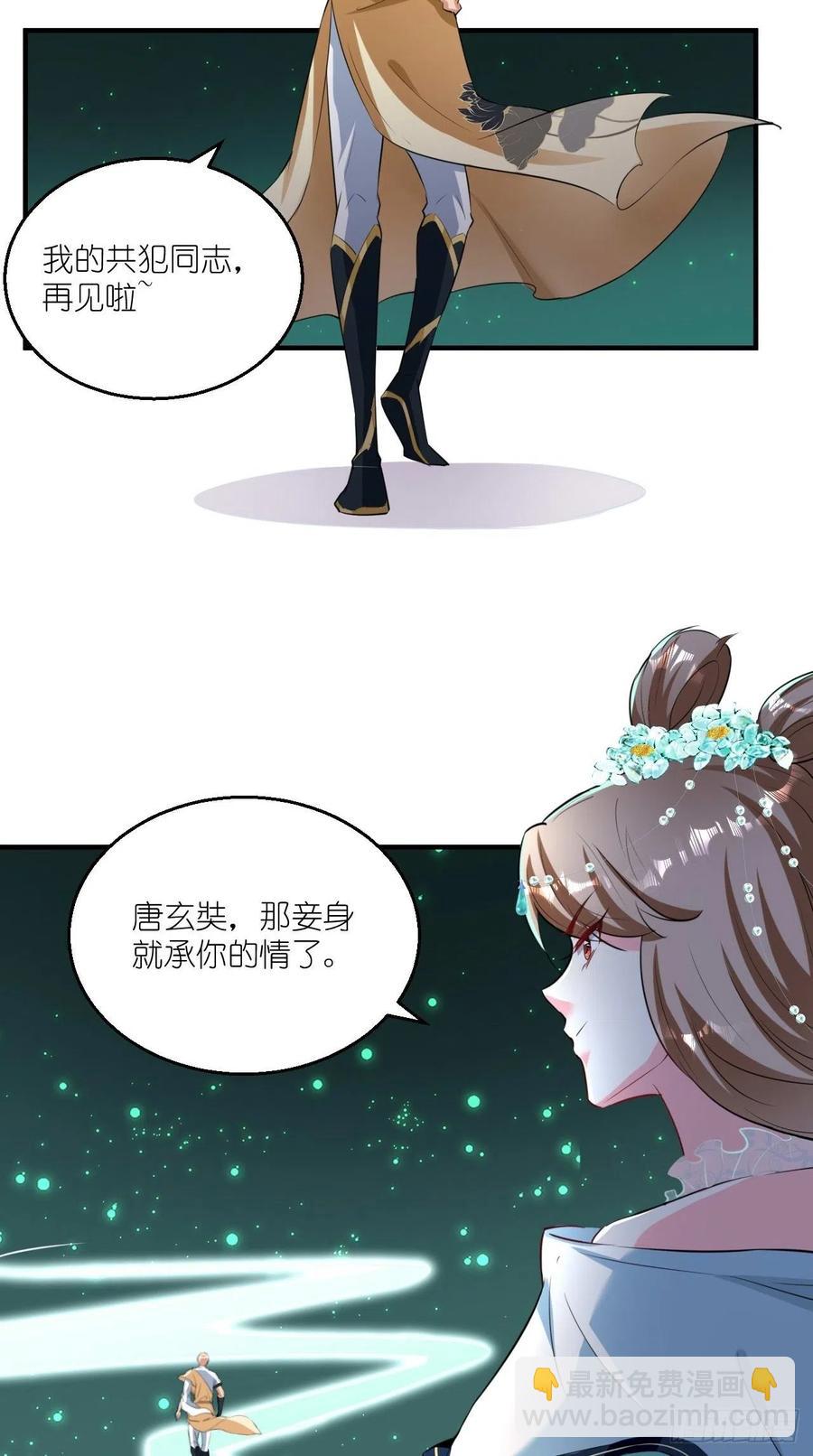 🍲最强唐玄奘（史上第一唐玄奘） 第81话 不愧是，神佛公敌！ 第16页