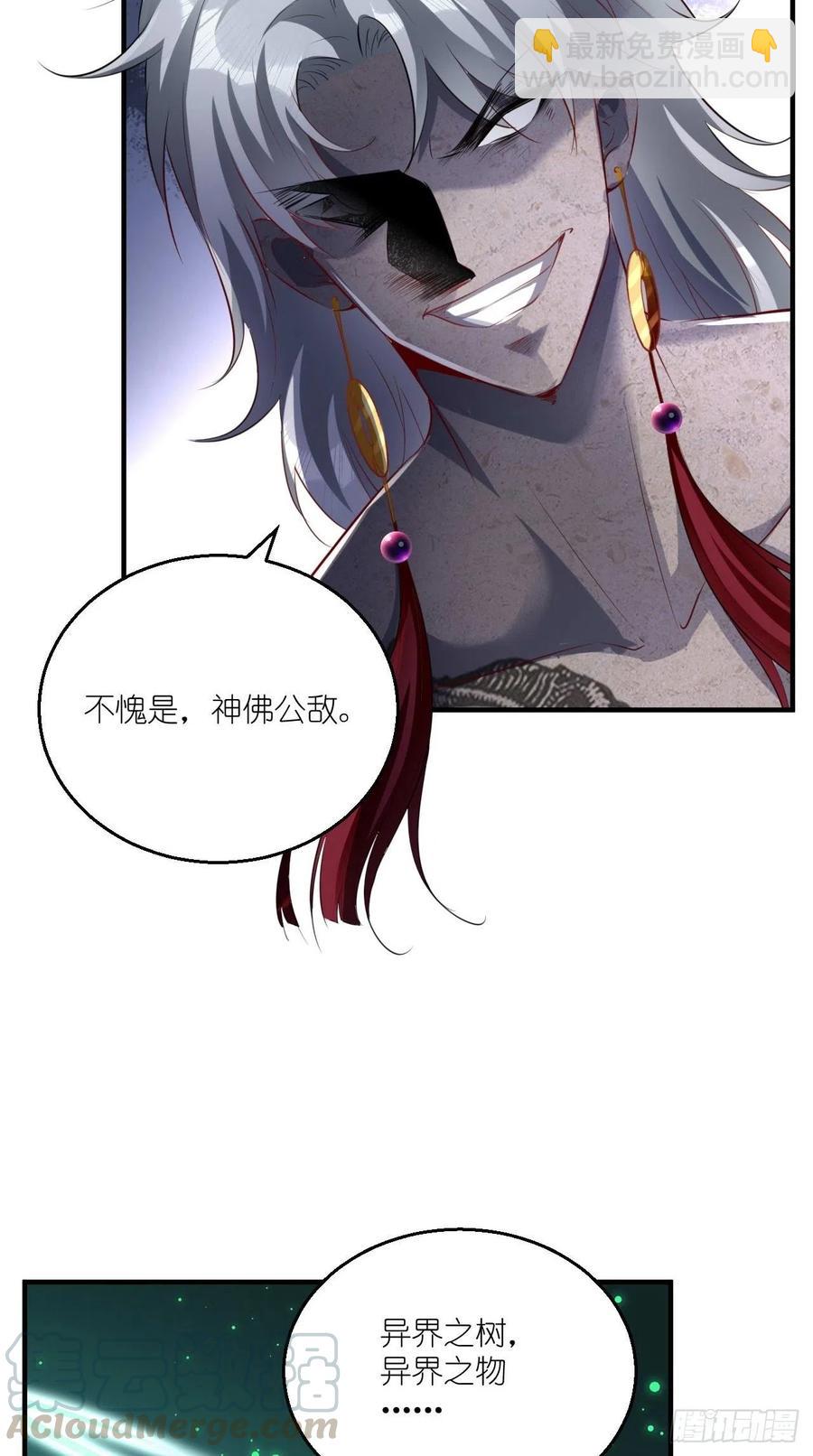 🍲最强唐玄奘（史上第一唐玄奘） 第81话 不愧是，神佛公敌！ 第19页
