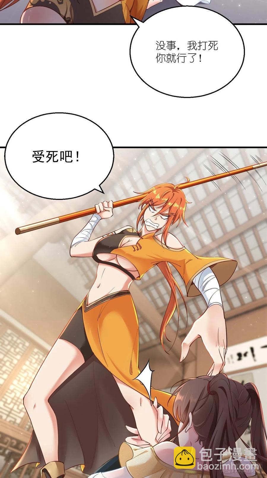 🍲最强唐玄奘（史上第一唐玄奘） 第81话 不愧是，神佛公敌！ 第28页
