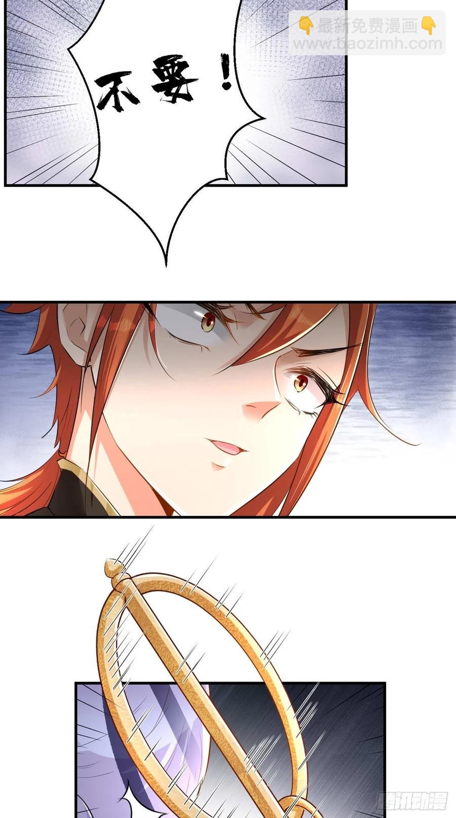 🍲最强唐玄奘（史上第一唐玄奘） 第81话 不愧是，神佛公敌！ 第30页