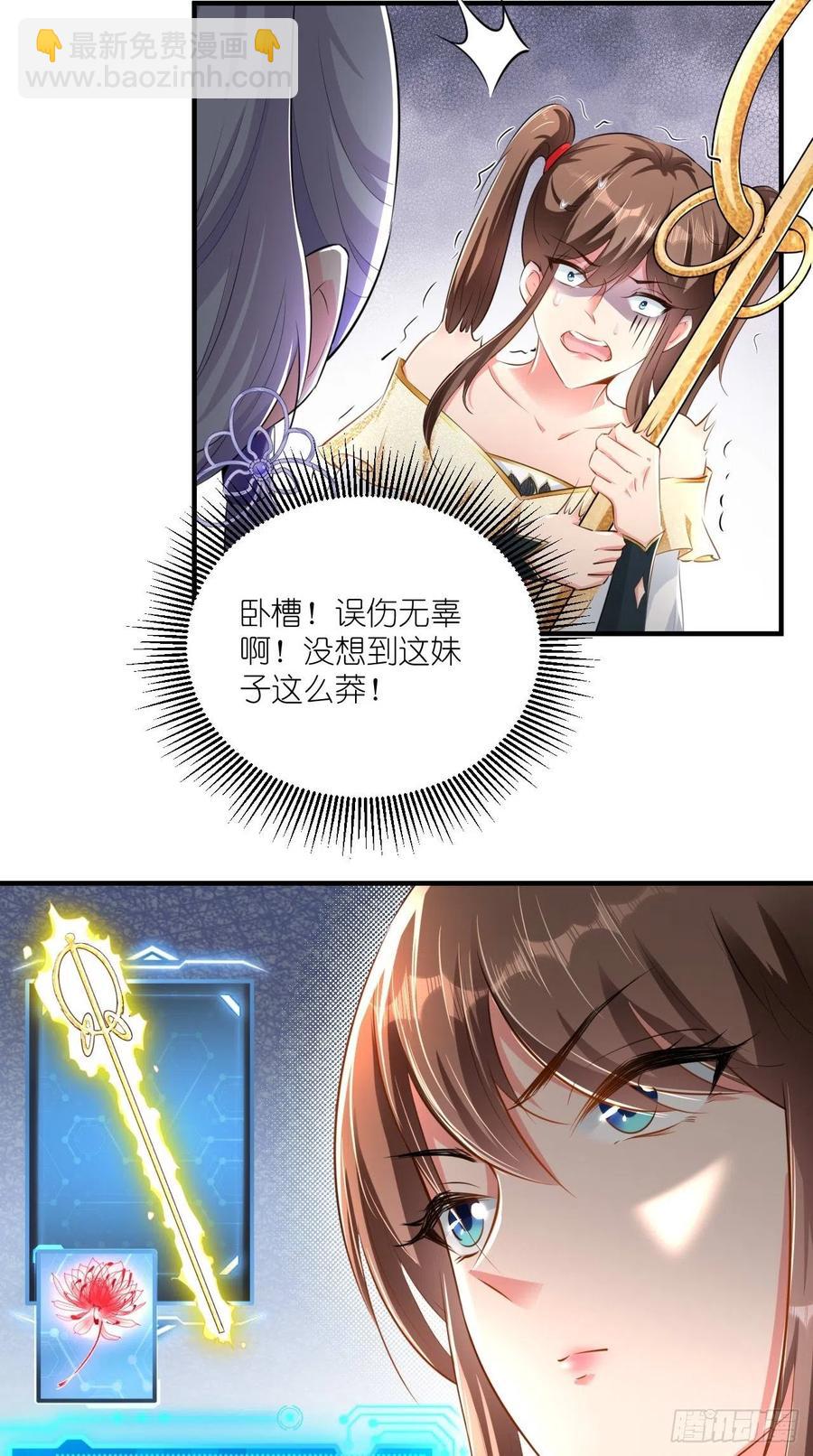 🍲最强唐玄奘（史上第一唐玄奘） 第81话 不愧是，神佛公敌！ 第32页