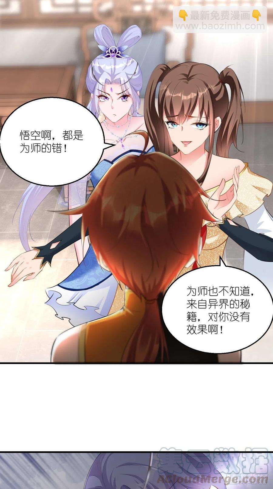 🍲最强唐玄奘（史上第一唐玄奘） 第81话 不愧是，神佛公敌！ 第35页
