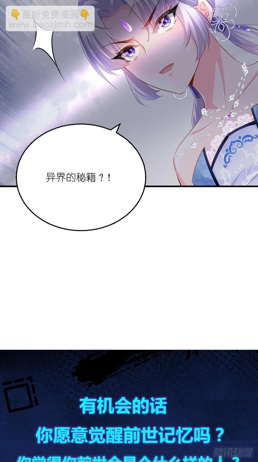 🍲最强唐玄奘（史上第一唐玄奘） 第81话 不愧是，神佛公敌！ 第36页