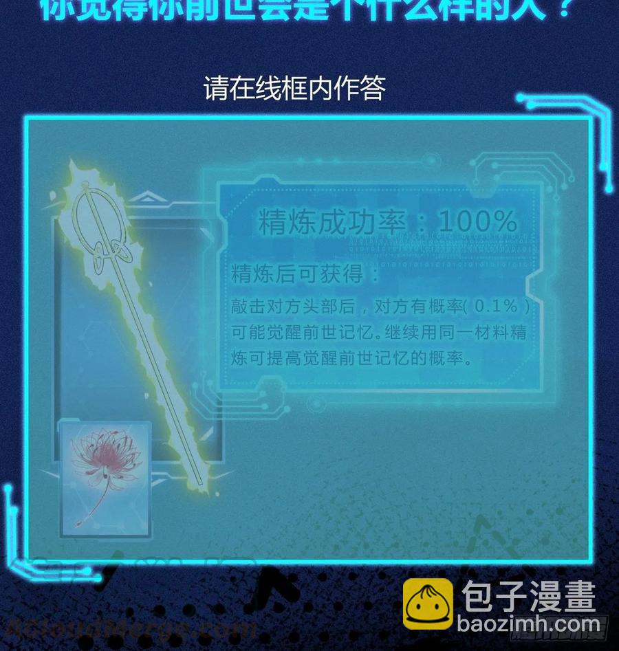 🍲最强唐玄奘（史上第一唐玄奘） 第81话 不愧是，神佛公敌！ 第37页