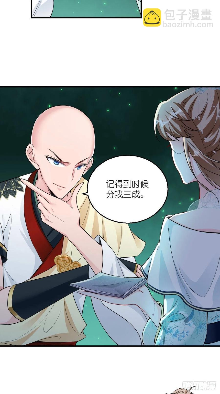 🍲最强唐玄奘（史上第一唐玄奘） 第81话 不愧是，神佛公敌！ 第6页
