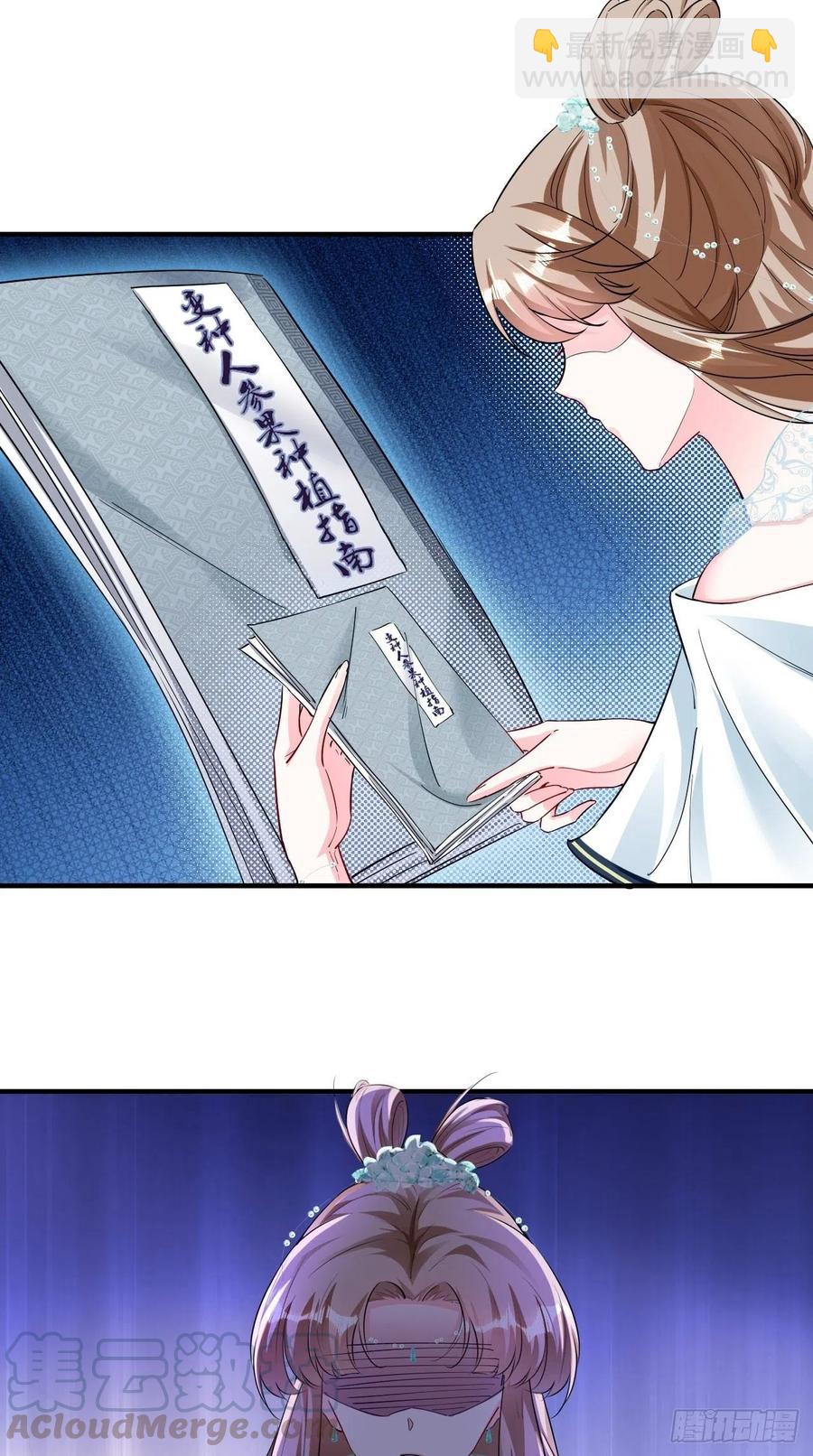 🍲最强唐玄奘（史上第一唐玄奘） 第81话 不愧是，神佛公敌！ 第7页