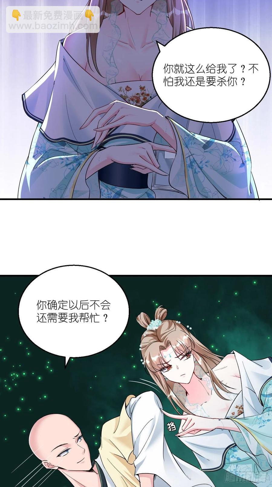 🍲最强唐玄奘（史上第一唐玄奘） 第81话 不愧是，神佛公敌！ 第8页