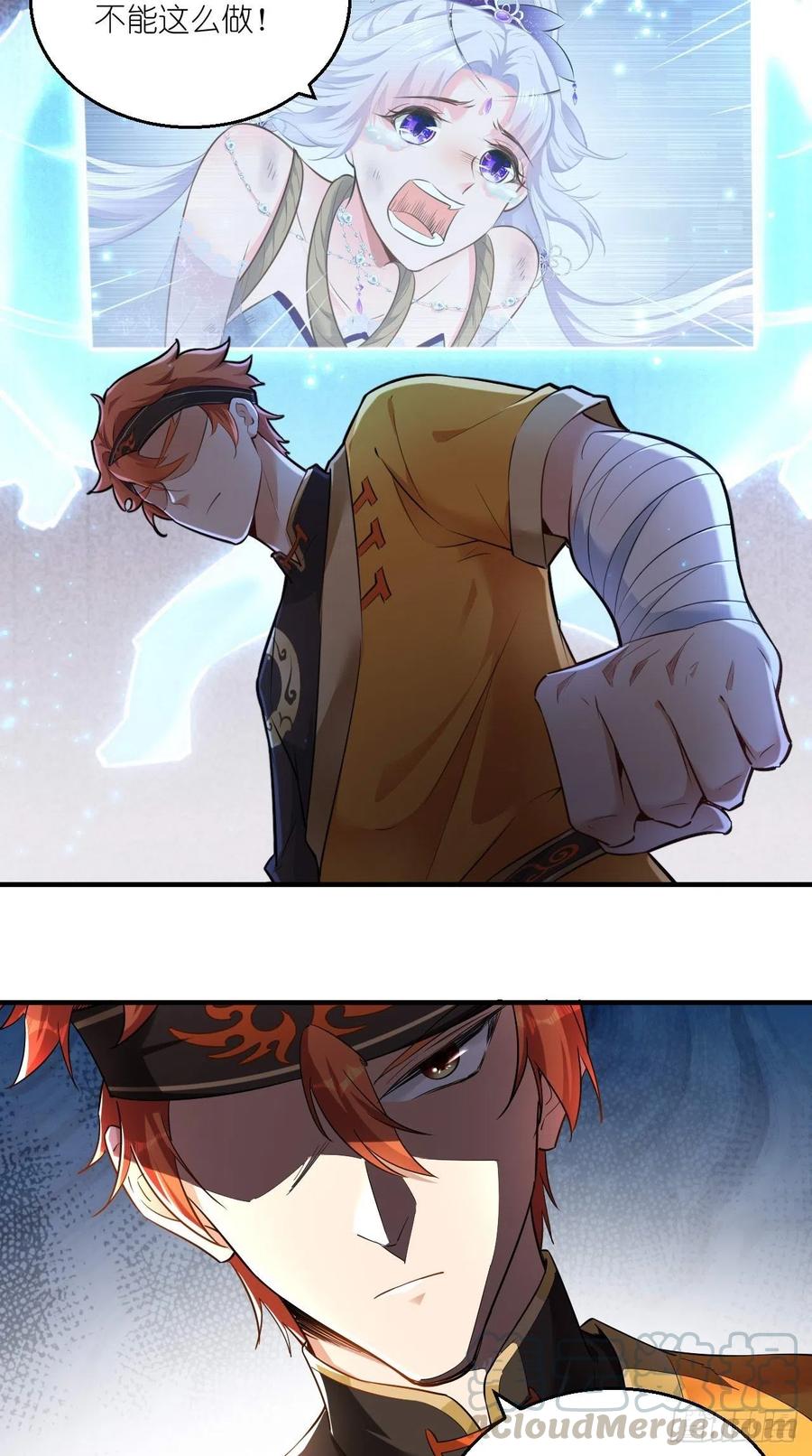 🍲最强唐玄奘（史上第一唐玄奘） 第83话 下一站，青丘？ 第15页