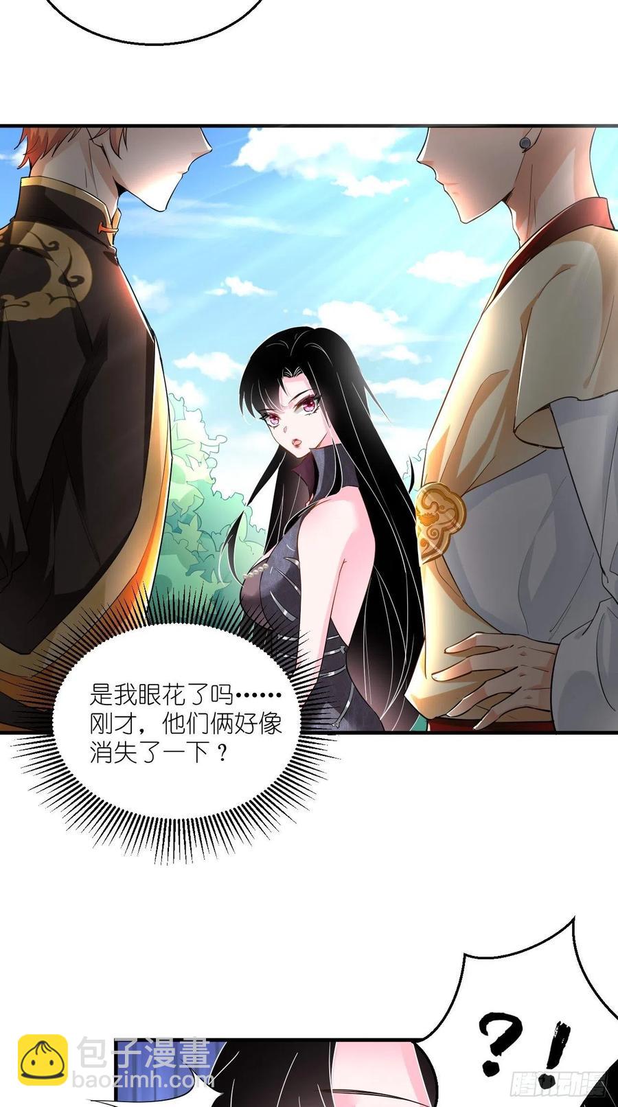 🍲最强唐玄奘（史上第一唐玄奘） 第83话 下一站，青丘？ 第18页