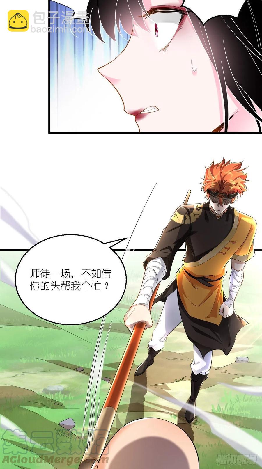 🍲最强唐玄奘（史上第一唐玄奘） 第83话 下一站，青丘？ 第19页