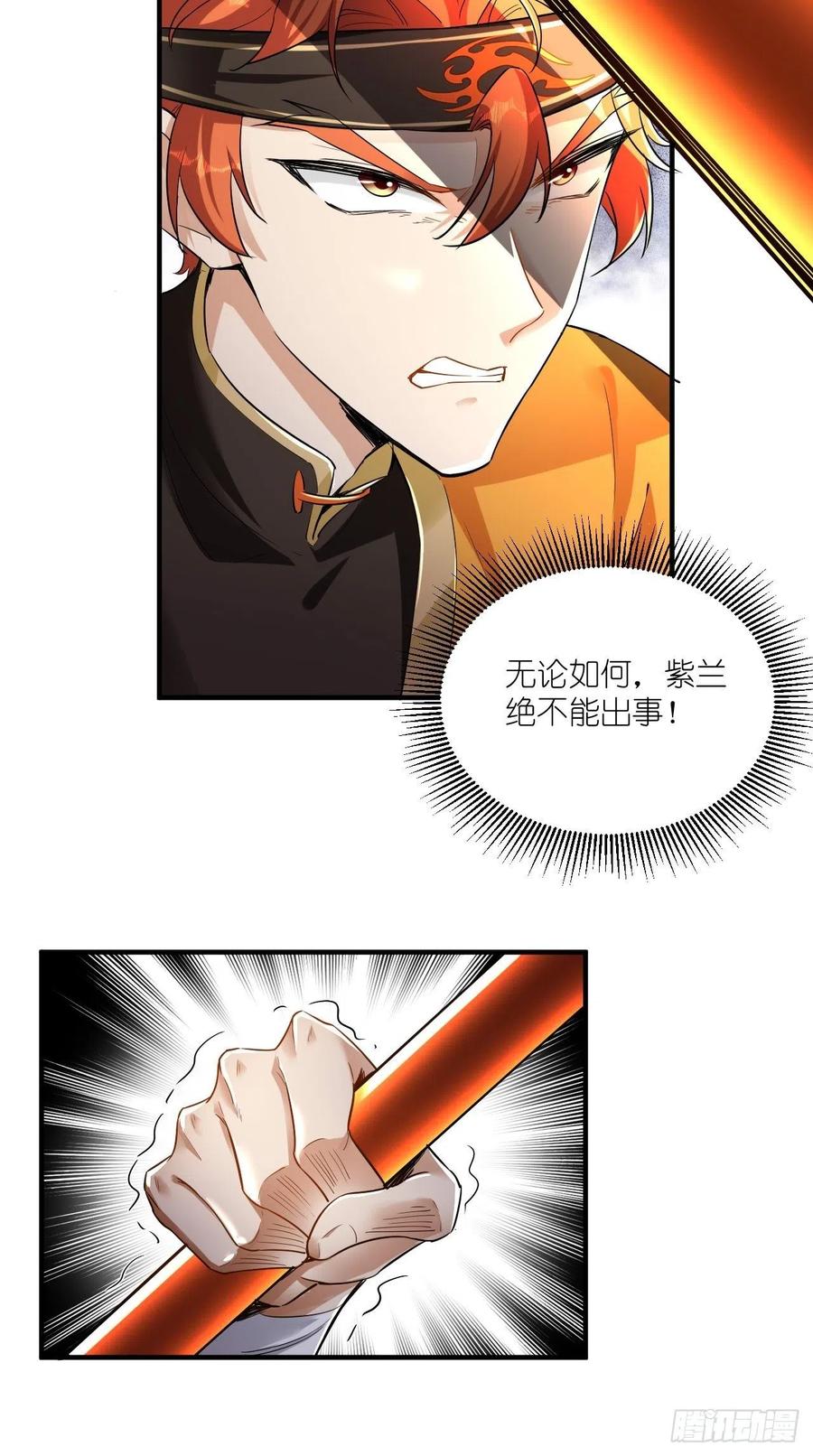 🍲最强唐玄奘（史上第一唐玄奘） 第83话 下一站，青丘？ 第22页