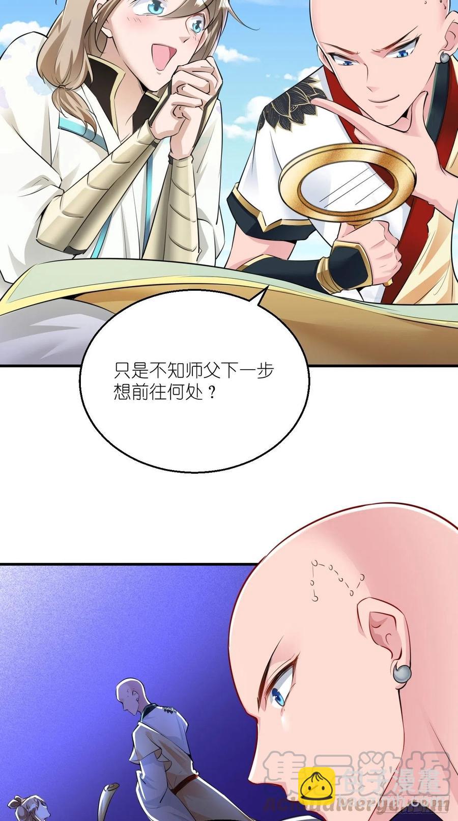 🍲最强唐玄奘（史上第一唐玄奘） 第83话 下一站，青丘？ 第5页