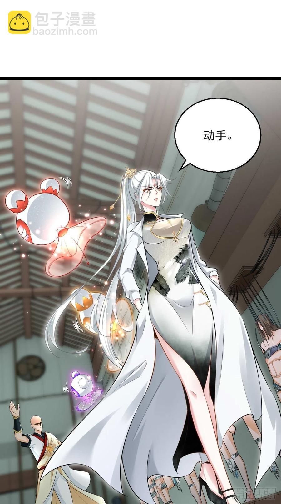 🍲最强唐玄奘（史上第一唐玄奘） 第87话 你是不是暗恋我？！ 第22页