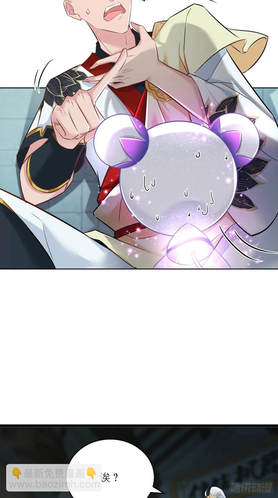 🍲最强唐玄奘（史上第一唐玄奘） 第87话 你是不是暗恋我？！ 第30页