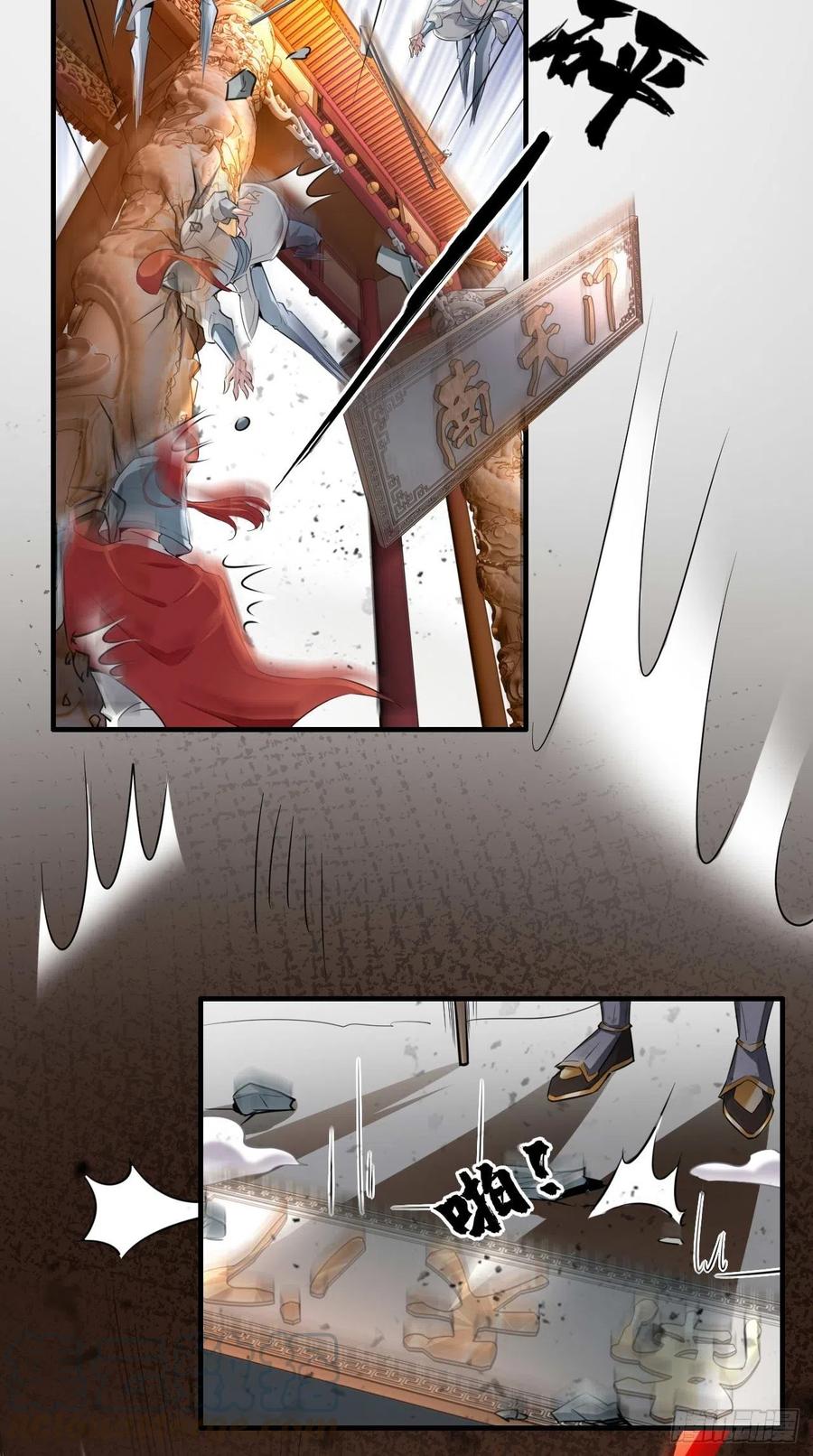 🍲最强唐玄奘（史上第一唐玄奘） 第87话 你是不是暗恋我？！ 第5页