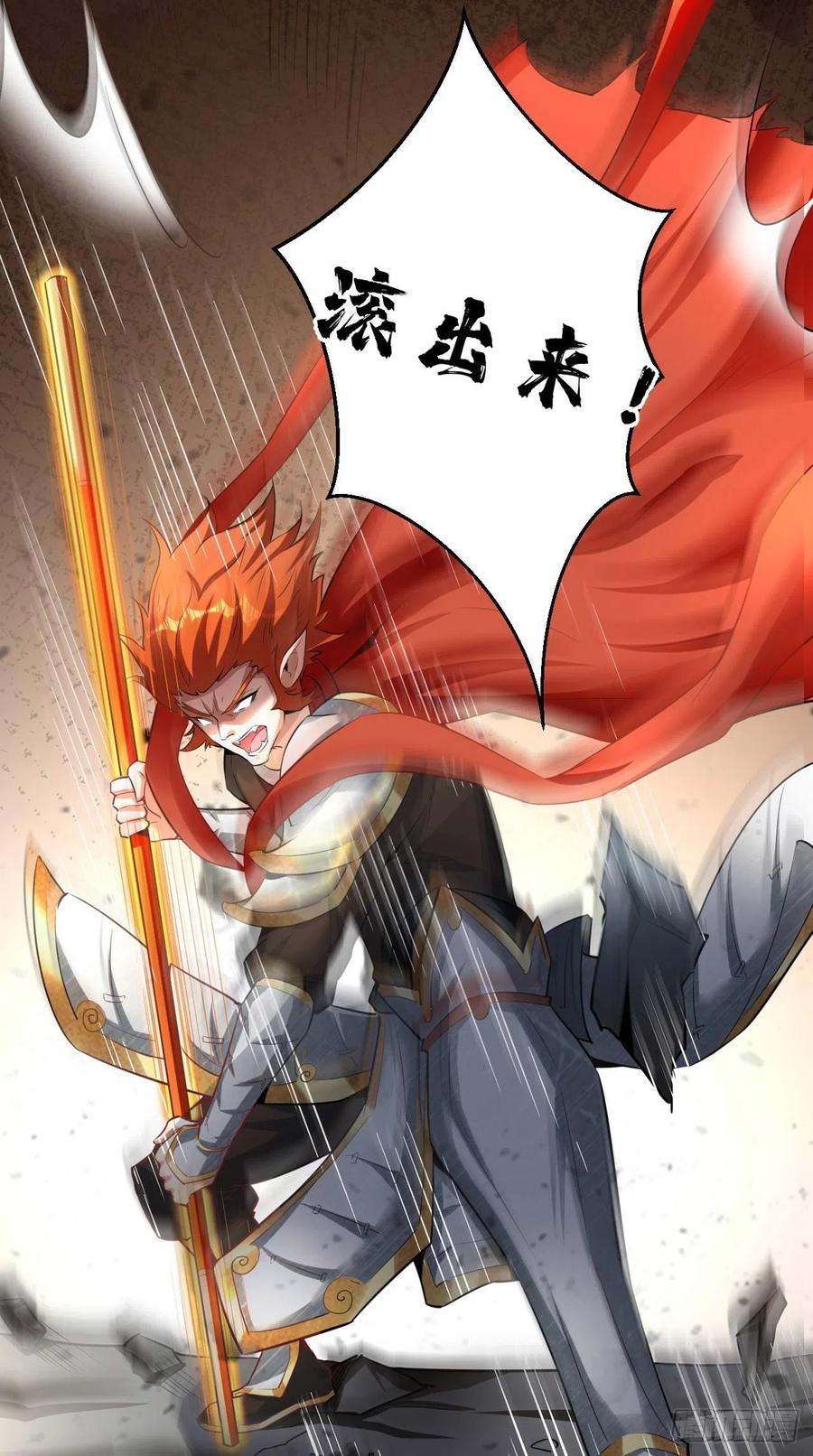 🍲最强唐玄奘（史上第一唐玄奘） 第87话 你是不是暗恋我？！ 第6页