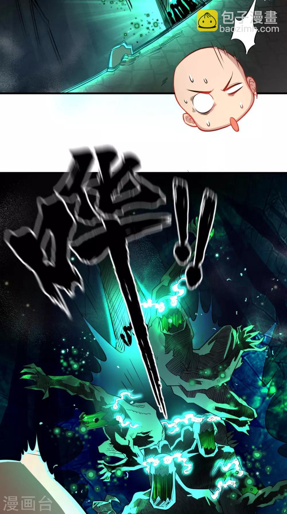 🍲最强唐玄奘（史上第一唐玄奘） 第10话 狂奔吧，我的小宇宙 第10页