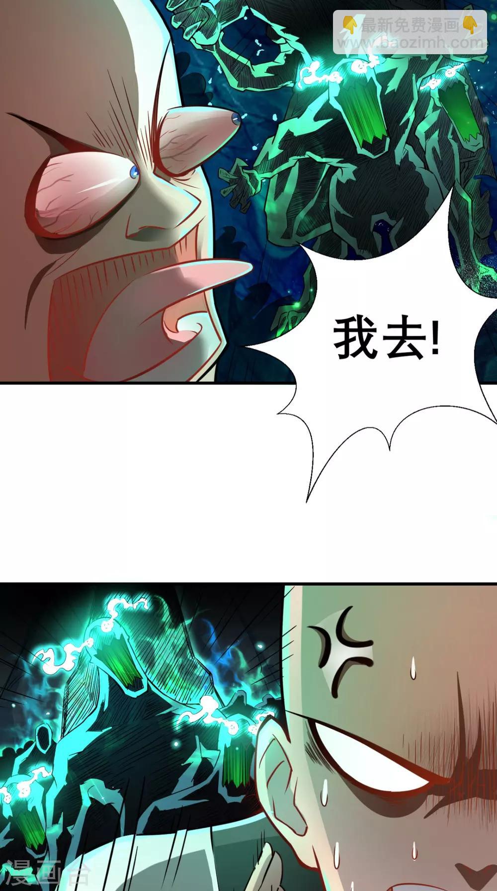 🍲最强唐玄奘（史上第一唐玄奘） 第10话 狂奔吧，我的小宇宙 第11页