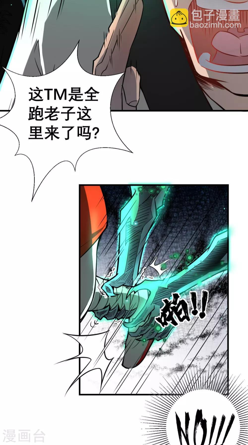 🍲最强唐玄奘（史上第一唐玄奘） 第10话 狂奔吧，我的小宇宙 第12页