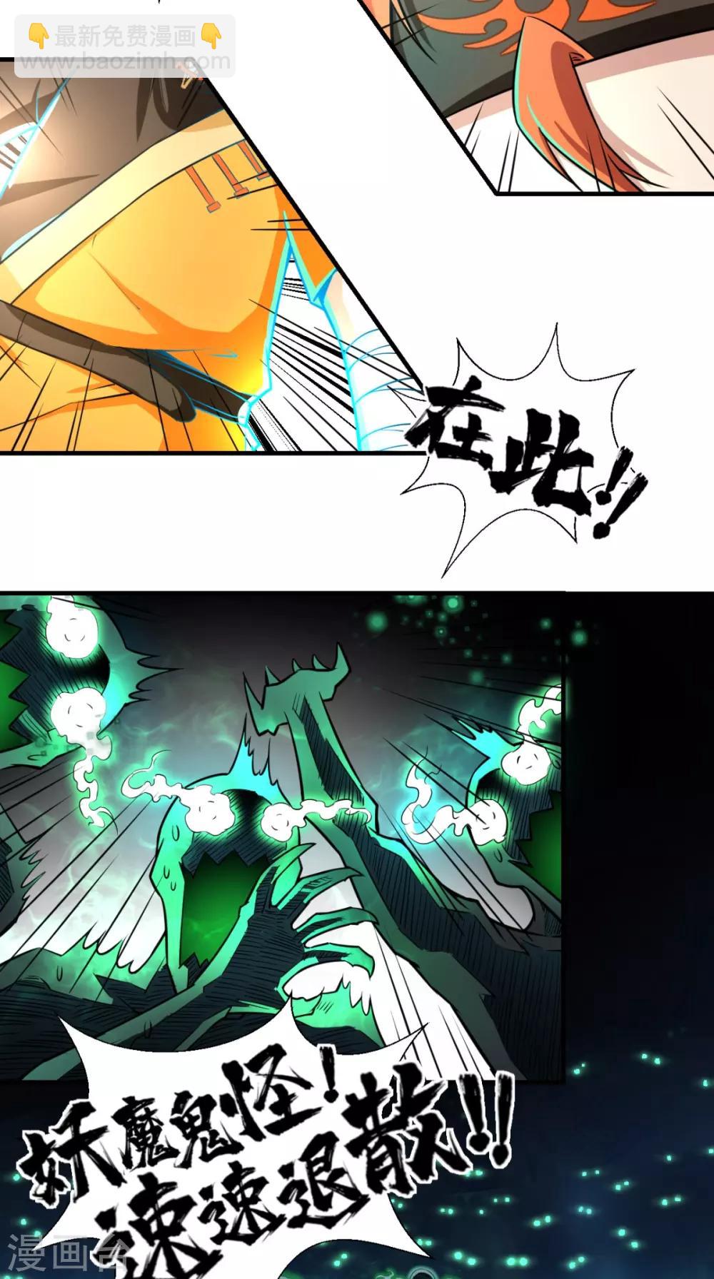 🍲最强唐玄奘（史上第一唐玄奘） 第10话 狂奔吧，我的小宇宙 第17页