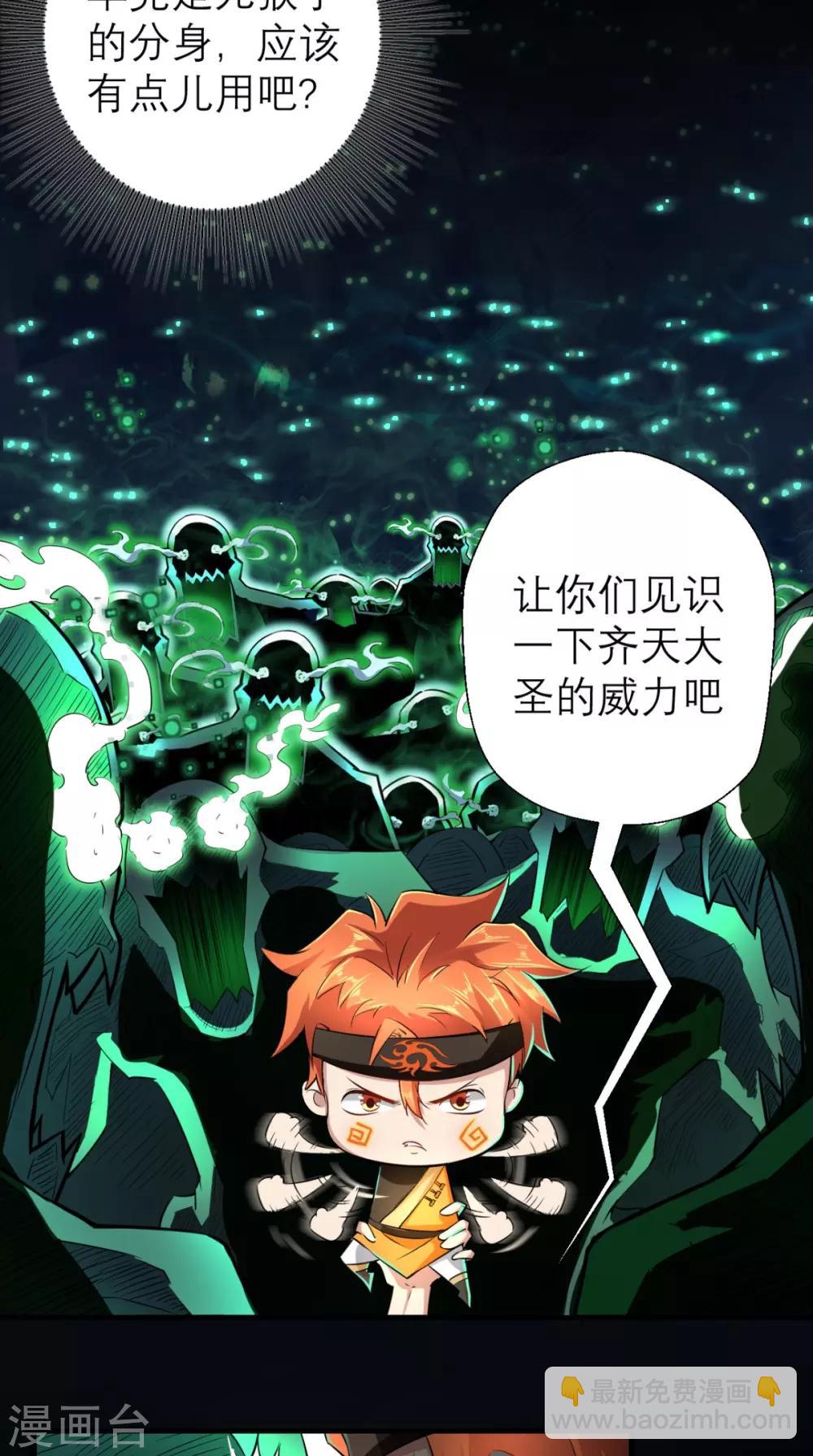 🍲最强唐玄奘（史上第一唐玄奘） 第10话 狂奔吧，我的小宇宙 第19页