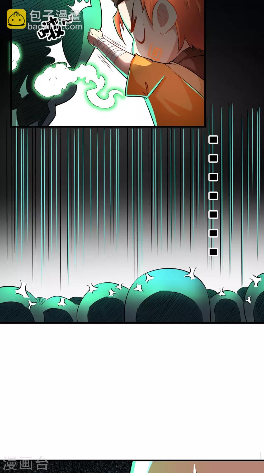 🍲最强唐玄奘（史上第一唐玄奘） 第10话 狂奔吧，我的小宇宙 第20页