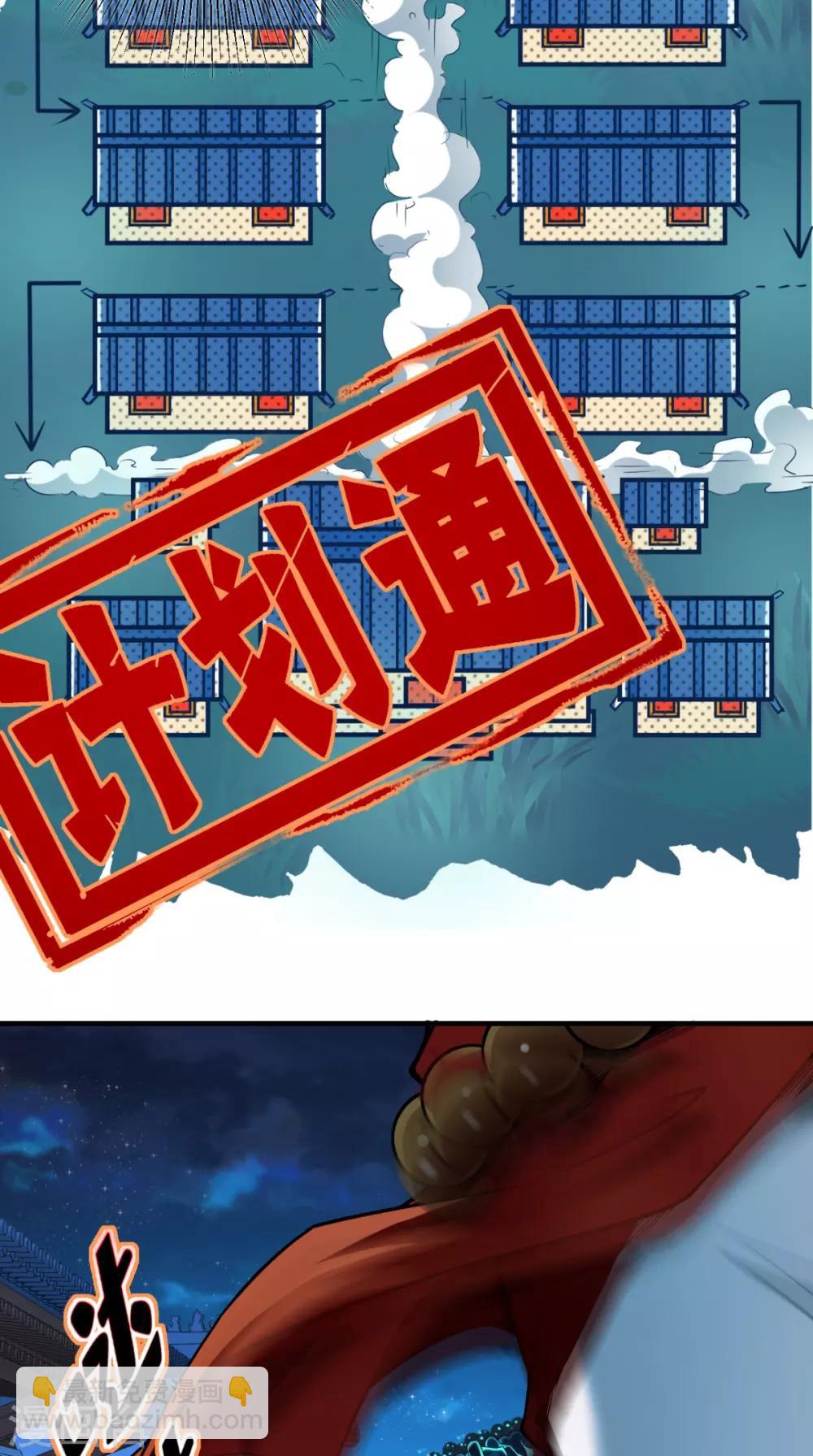 🍲最强唐玄奘（史上第一唐玄奘） 第10话 狂奔吧，我的小宇宙 第24页