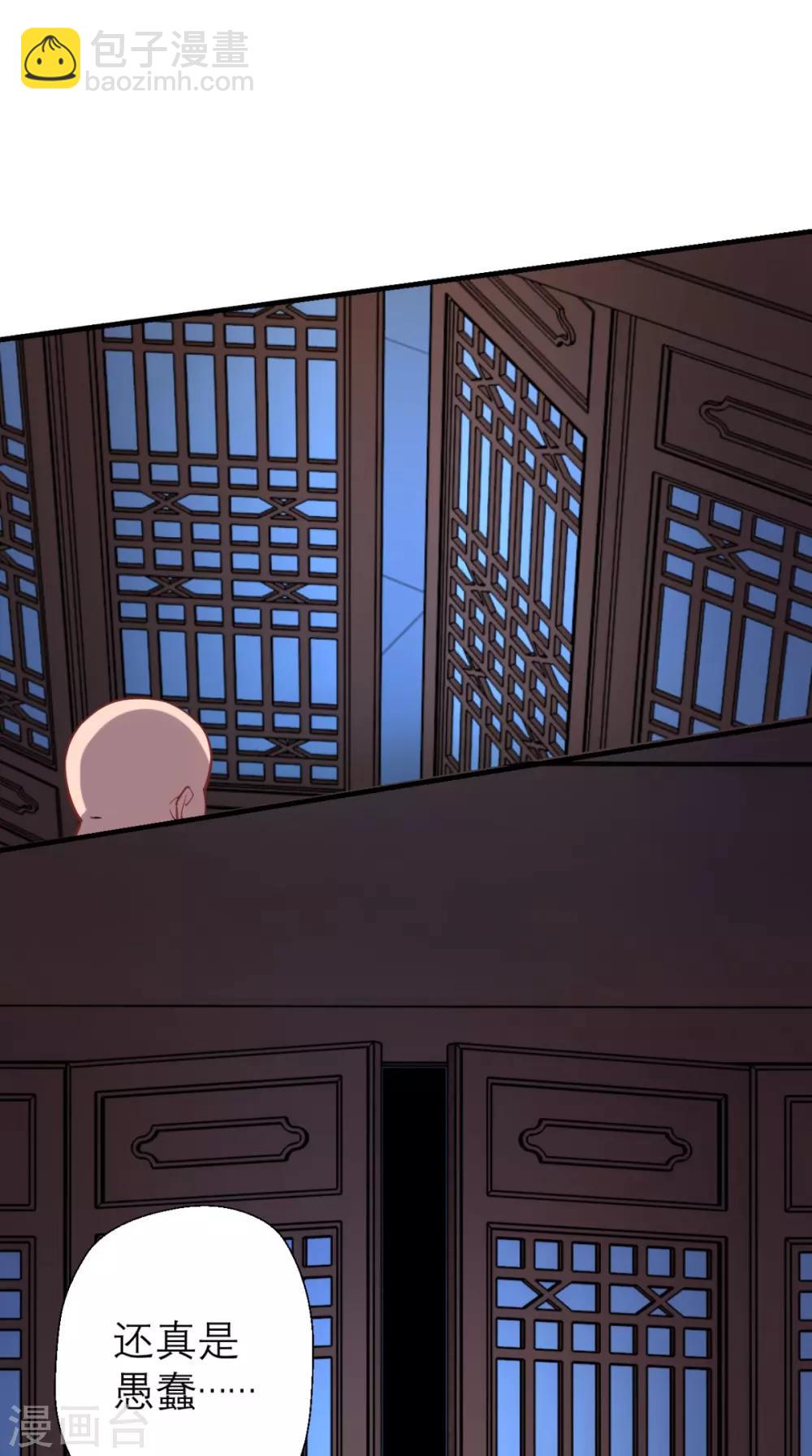 🍲最强唐玄奘（史上第一唐玄奘） 第10话 狂奔吧，我的小宇宙 第31页