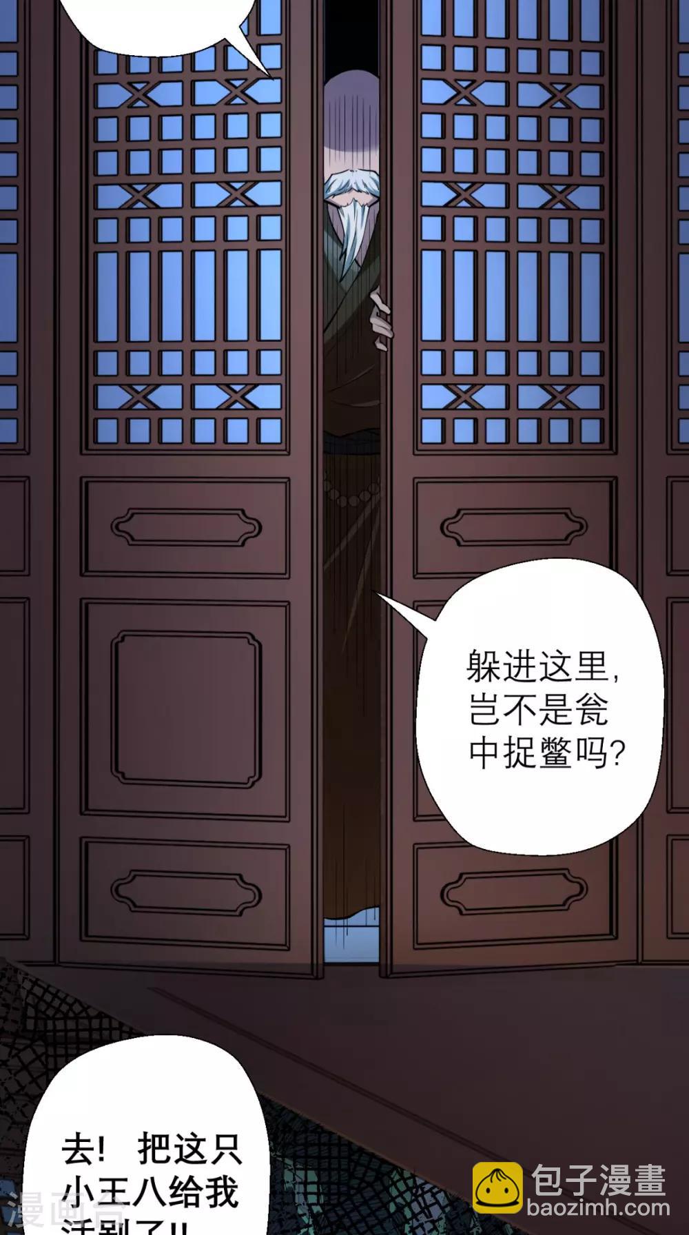 🍲最强唐玄奘（史上第一唐玄奘） 第10话 狂奔吧，我的小宇宙 第32页