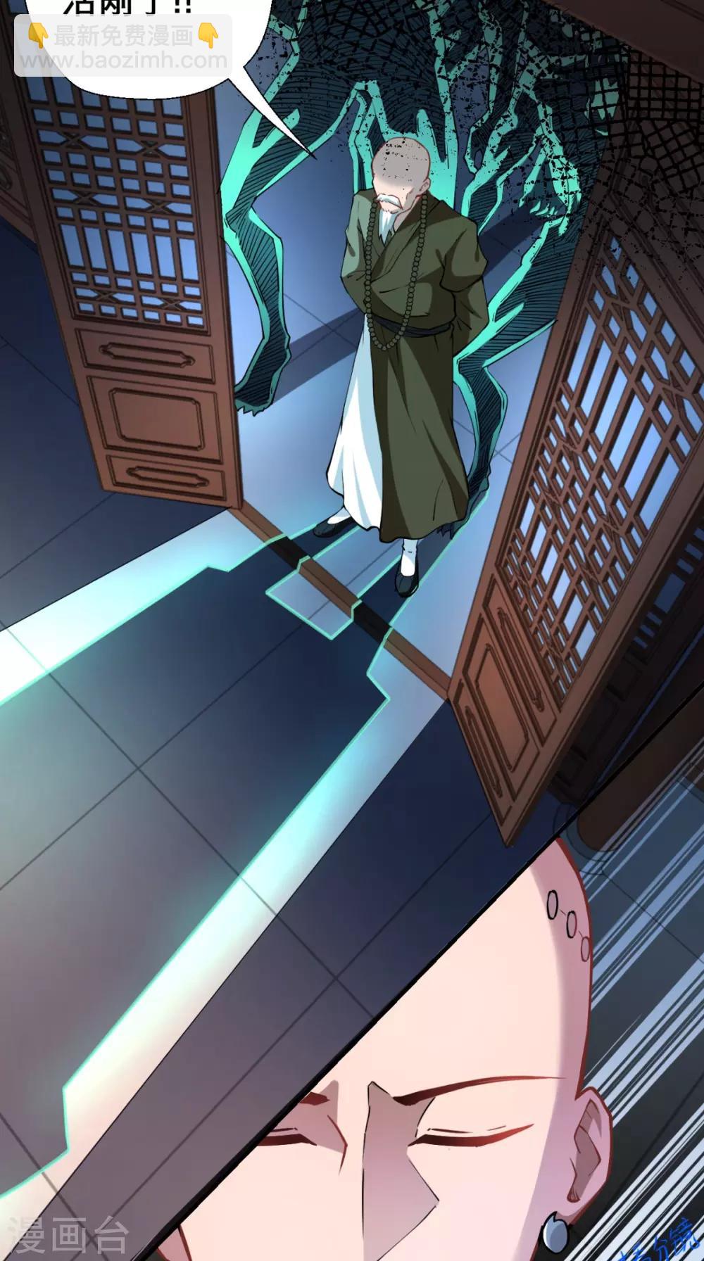 🍲最强唐玄奘（史上第一唐玄奘） 第10话 狂奔吧，我的小宇宙 第33页