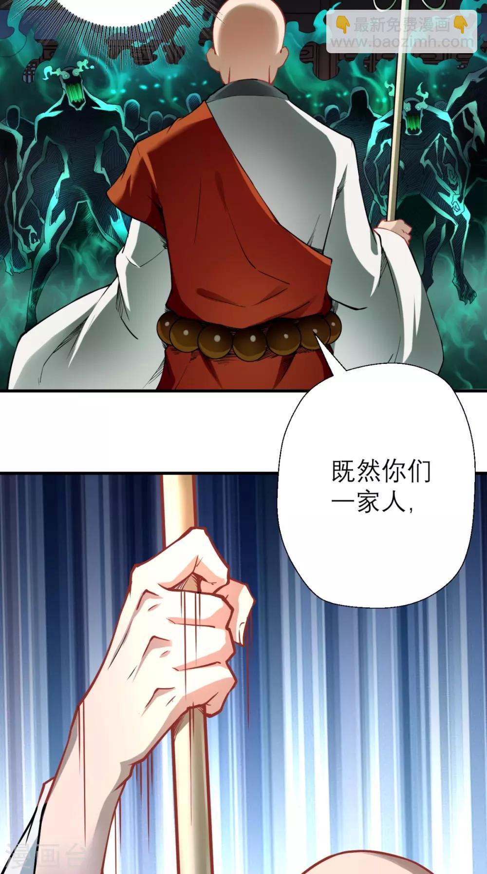 🍲最强唐玄奘（史上第一唐玄奘） 第10话 狂奔吧，我的小宇宙 第37页
