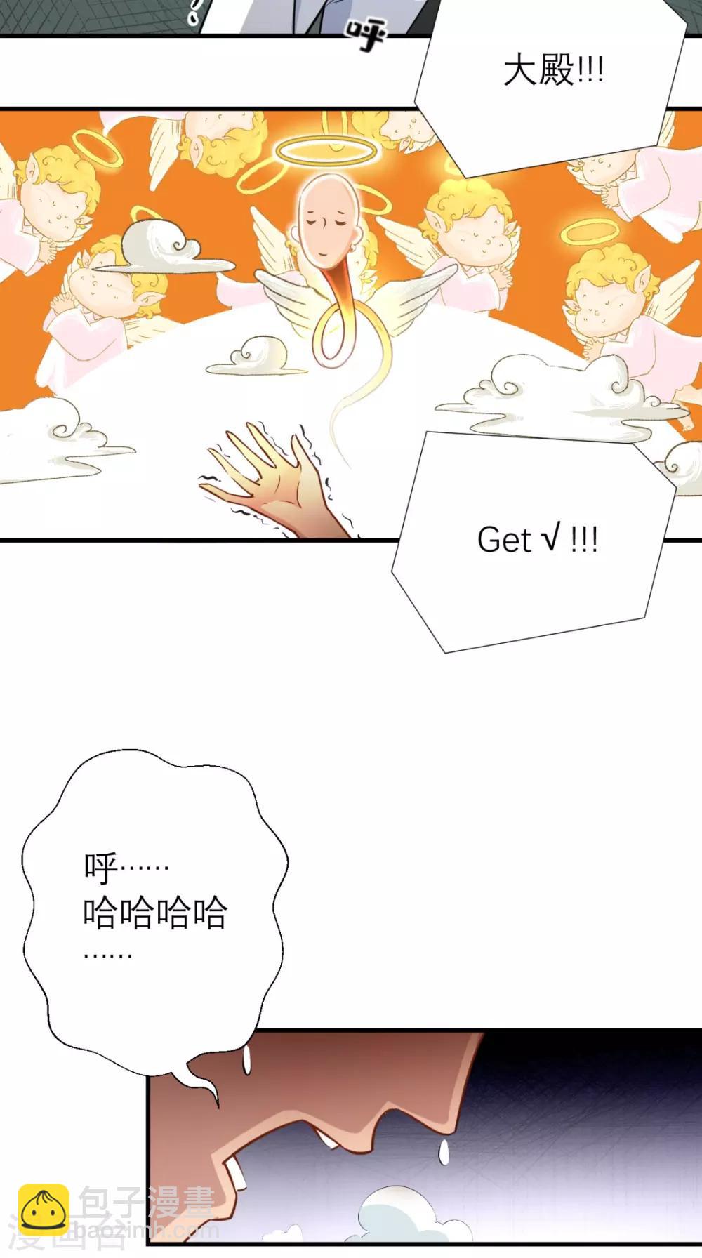 🍲最强唐玄奘（史上第一唐玄奘） 第10话 狂奔吧，我的小宇宙 第6页