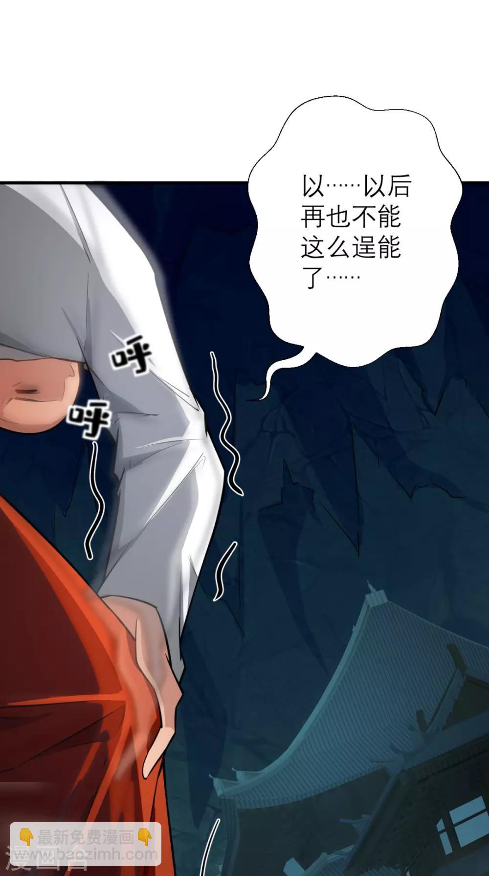🍲最强唐玄奘（史上第一唐玄奘） 第10话 狂奔吧，我的小宇宙 第7页