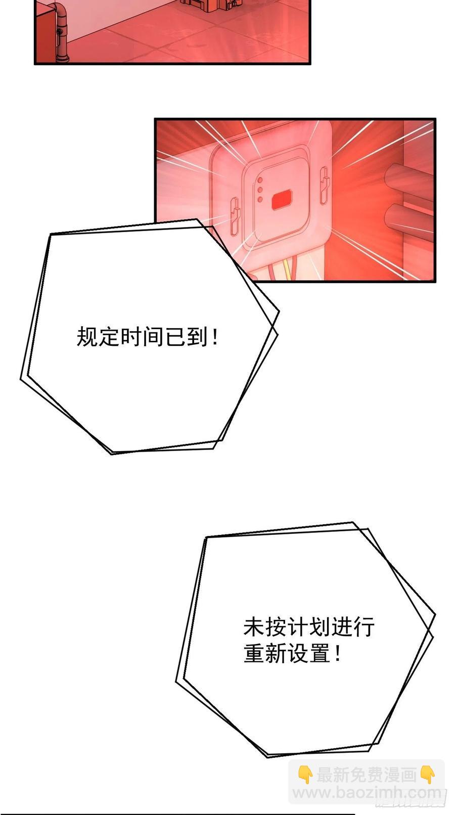 🍲最强唐玄奘（史上第一唐玄奘） 第91话 帅不过三秒的天蓬元帅 第11页