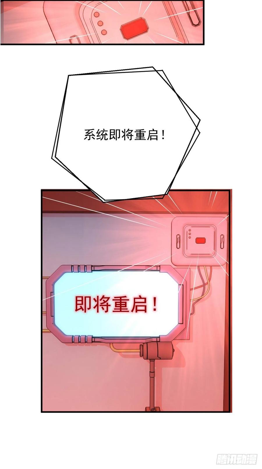 🍲最强唐玄奘（史上第一唐玄奘） 第91话 帅不过三秒的天蓬元帅 第12页