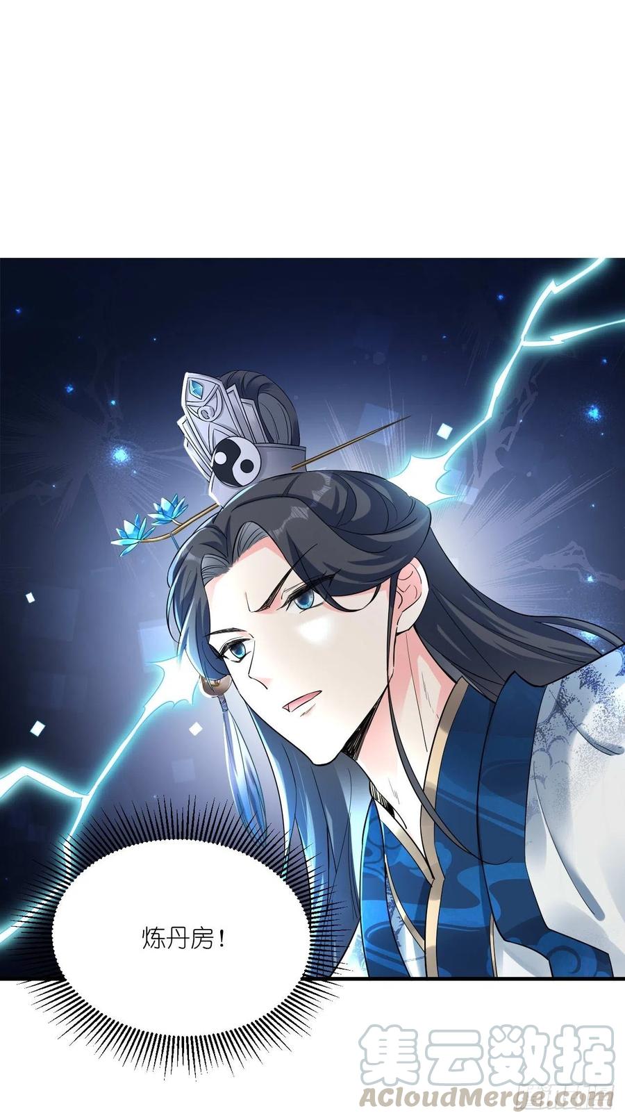 🍲最强唐玄奘（史上第一唐玄奘） 第91话 帅不过三秒的天蓬元帅 第13页
