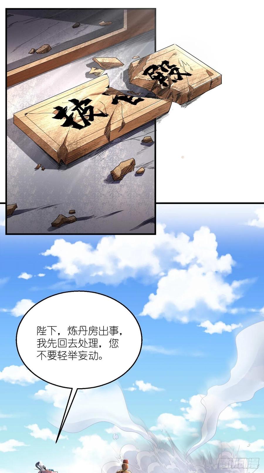 🍲最强唐玄奘（史上第一唐玄奘） 第91话 帅不过三秒的天蓬元帅 第14页