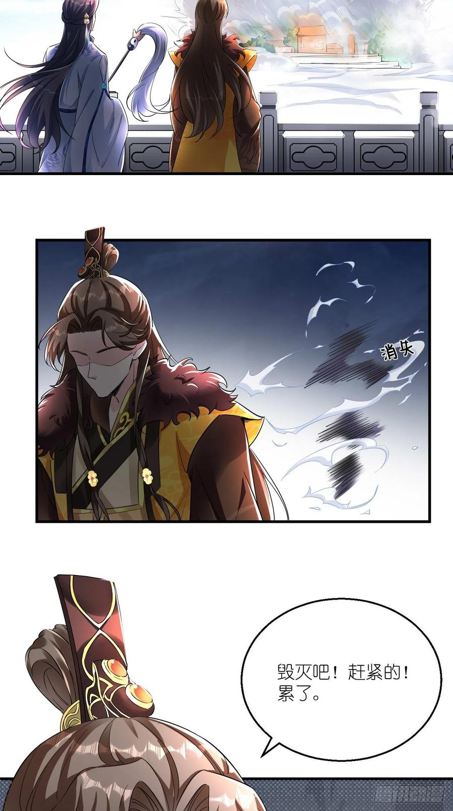 🍲最强唐玄奘（史上第一唐玄奘） 第91话 帅不过三秒的天蓬元帅 第15页