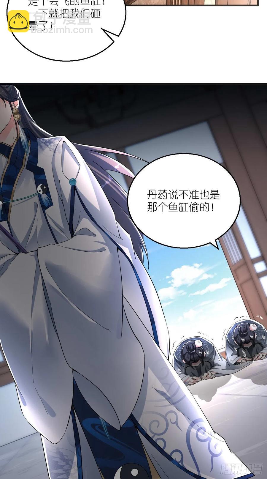 🍲最强唐玄奘（史上第一唐玄奘） 第91话 帅不过三秒的天蓬元帅 第17页
