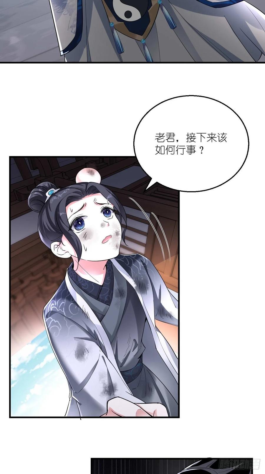 🍲最强唐玄奘（史上第一唐玄奘） 第91话 帅不过三秒的天蓬元帅 第18页