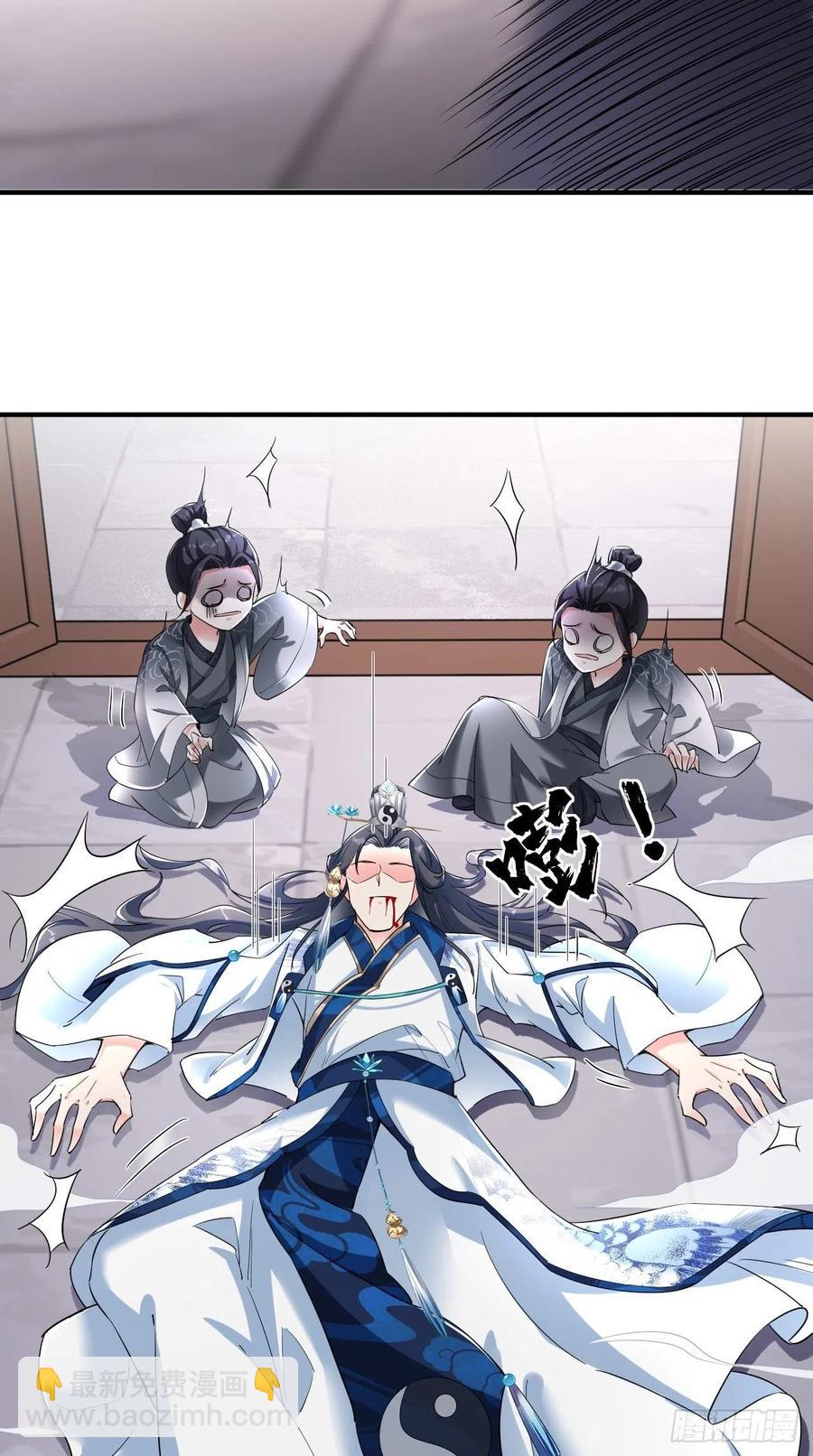 🍲最强唐玄奘（史上第一唐玄奘） 第91话 帅不过三秒的天蓬元帅 第21页