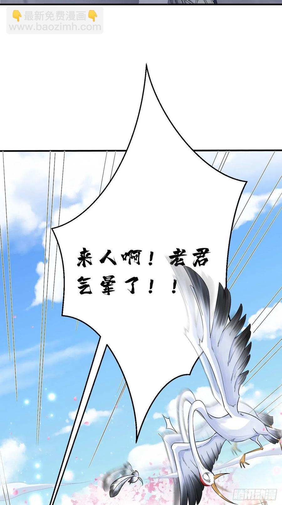 🍲最强唐玄奘（史上第一唐玄奘） 第91话 帅不过三秒的天蓬元帅 第23页